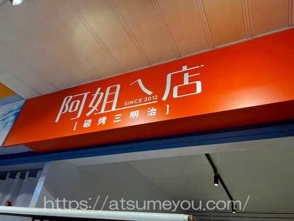 2023年12月ホテルグレイスリー台北